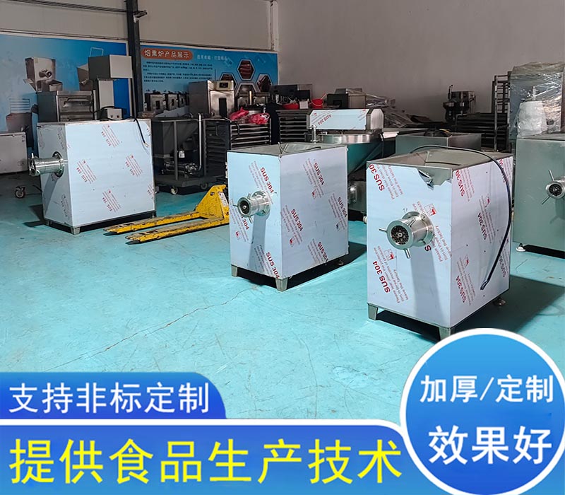 鮮肉絞肉機